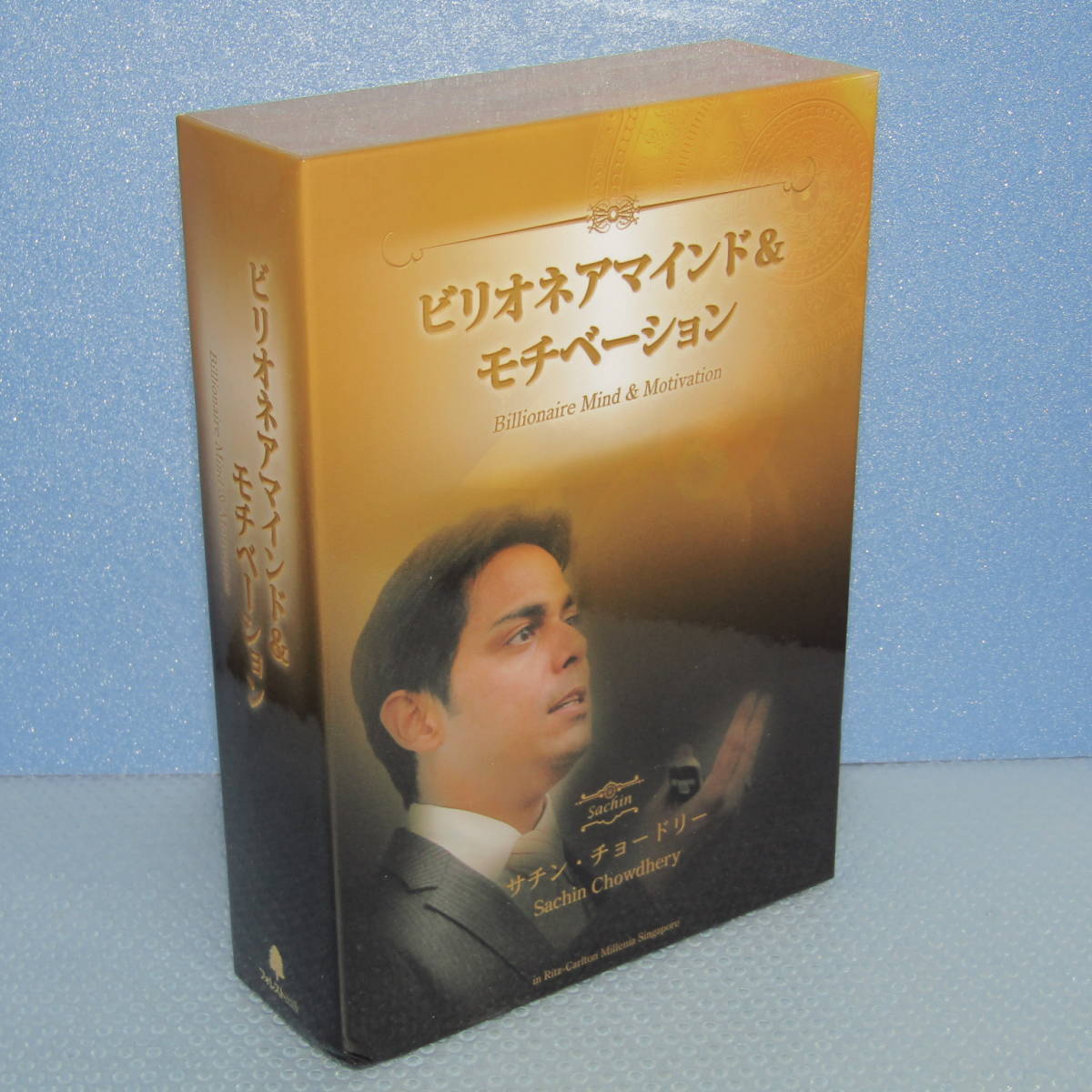 サチン・チョードリー Wealth Mastry（ウェルス・マスタリー）DVDBOX