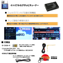 車載 カーナビ　2DIN7インチCPRM対応 Android DVDプレイヤー+4×4フルセグチューナー+バックカメラセット　「D344C」_画像8