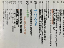 ★an・an 1984/10/26 坂本龍一 YMO 浜田麻里 坂口良子 藤谷美和子 ラジ 淀川長治 戸田奈津子 アンアン_画像4