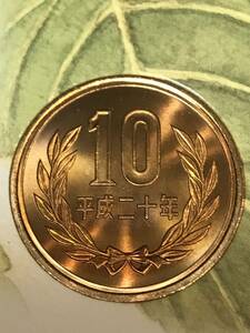 即決あり！ 平成20年 ミントセット 出し「10円」硬貨 未使用品 １枚 送料全国94円 ペーパーコインホルダー発送