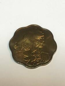 即決あり！ ベルサイユのばら 2007 貨幣セット　出し年銘板　メダル　１枚 　直径約23㎜　送料全国94円