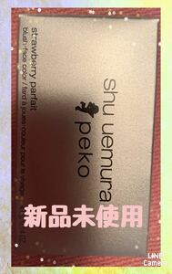vv снижение цены * новый товар нераспечатанный * Shu Uemura ×peko цвет лица клубника пуховка .# Peko-chan 