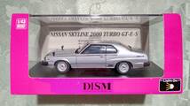 1/43 DISM NISSAN SKYLINE 2000 TURBO GT-E・S (1980) KHGC 211（後期/SILVER）ケース入り_画像1