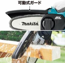 【送料無料】マキタ(Makita) 充電式ハンディーソー 18V6Ah バッテリ、充電器付 MUC101DRG_画像4