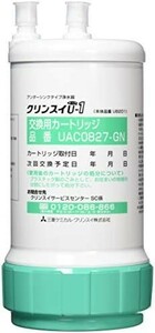 【送料無料】クリンスイ 浄水器 アンダーシンク型 交換用カートリッジ 1個入り UAC0827-GN