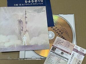送料込 SHM-CD 小椋 佳 & フライング・キティ・バンド - 5・4・3・2・1・0 / UPCY6554