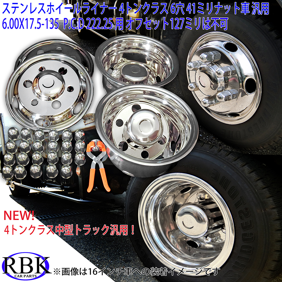 2023年最新】ヤフオク! -17.5 ホイールカバーの中古品・新品・未使用品一覧