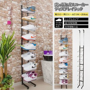 .. trim type sneakers display rack (SYM-1001)( shoes rack entranceway storage storage rack shoes box entranceway storage furniture )