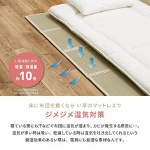 い草 4つ折り 畳マットレス 「貴船（きふね）」ダブル 約140×200cm(抗菌 防臭 縁あり 置き畳 布団 マット 床 い草マットレス 和風)_画像5