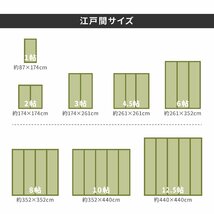 い草 上敷き 引目織 抗カビ 「谷川」江戸間6畳(い草カーペット 四方縁 抗カビ 消臭 調湿 空気浄化 ござ 寝ござ い草ラグ マット)_画像8