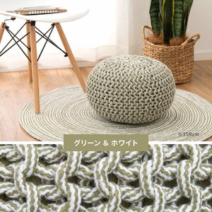 Art hand Auction Pouf Stool Cushion, Round, Lace-up, Great for SNS Blade, Green/White, Diameter approx. 80 x Thickness: 35 cm (Circular, Round, Instagrammable Ottoman), furniture, interior, chair, stool