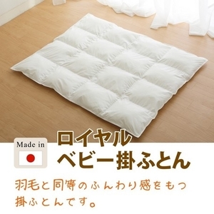  new goods @( Royal ) baby . futon ... nude futon made in Japan 