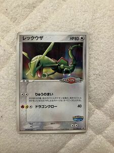 ポケカ　レックウザ　ポケパーク　ポケモンカード