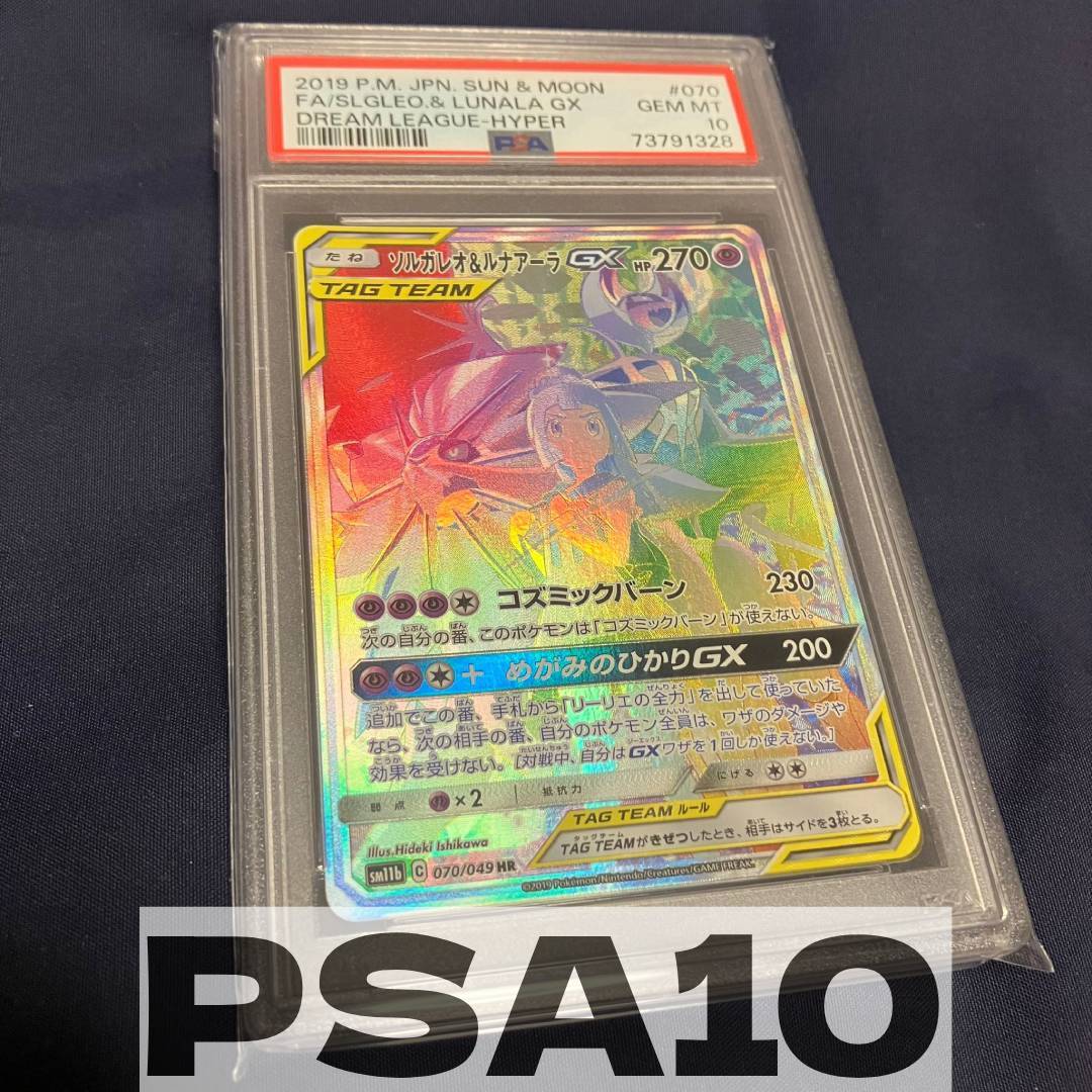 ヤフオク! -「ルナアーラgx hr」の落札相場・落札価格