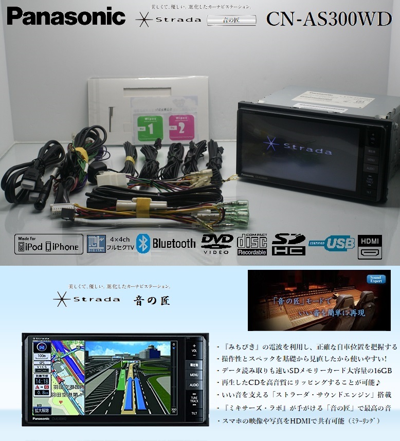 ヤフオク! -「as300wd」(メモリーナビ) (パナソニック)の落札相場