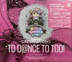 未開封「アイドルマスター THE IDOLM＠STER CINDERELLA GIRLS TO D＠NCE TO TOO！ CD１枚組 全１２曲収録」会場限定