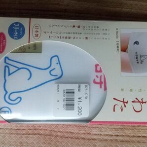 妊婦帯 犬印妊婦帯