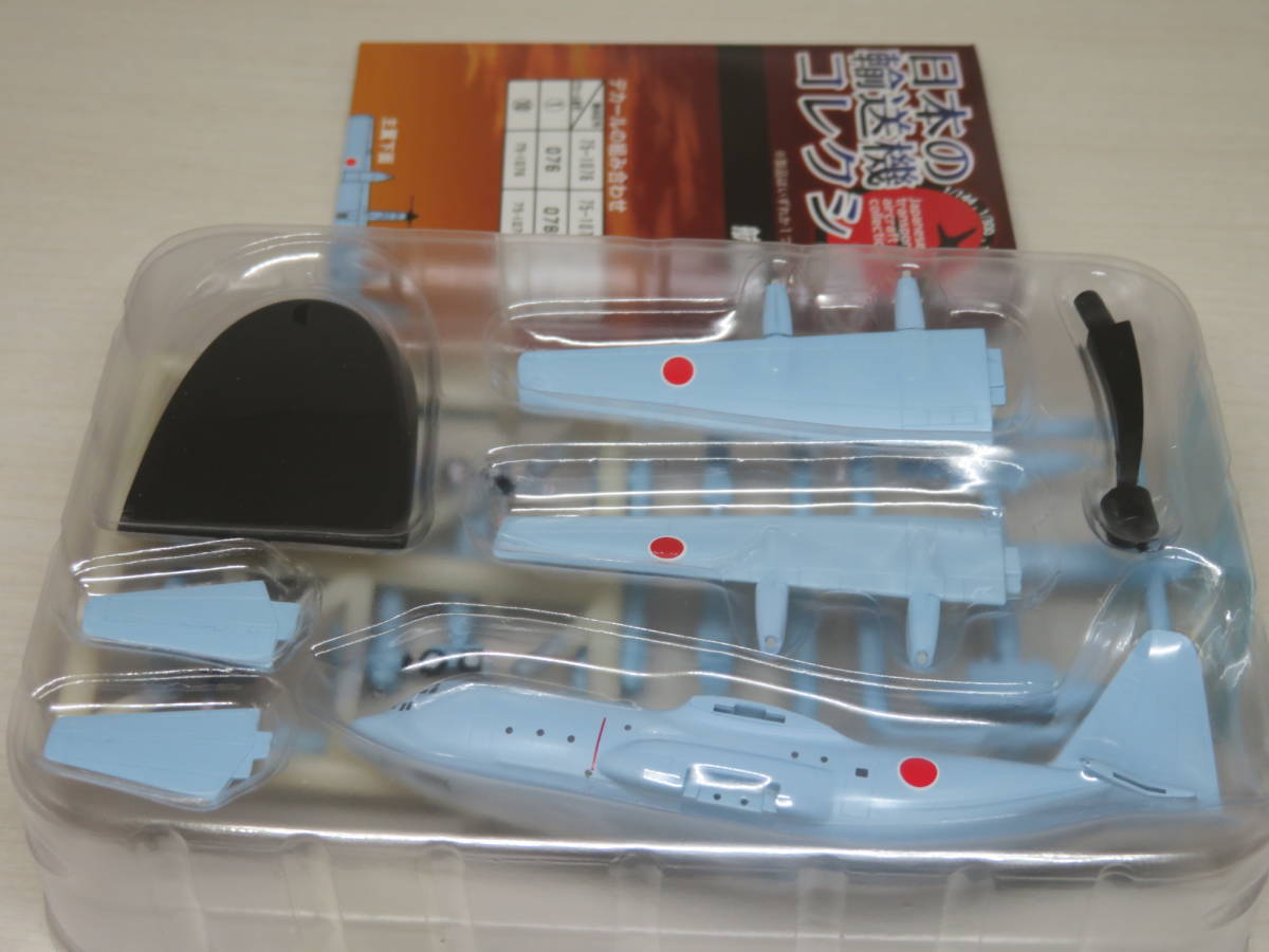 C-130 海上自衛隊日本の輸送機コレクションF-TOYS 1/300 | JChere雅虎