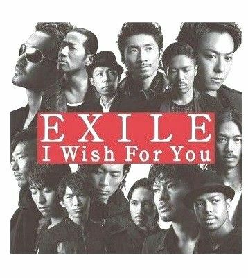 ＥＸＩＬＥ　ＤＶＤ付／ＩＷｉｓｈＦｏｒＹｏｕ　CD+DVD　エグザイル　EXILE