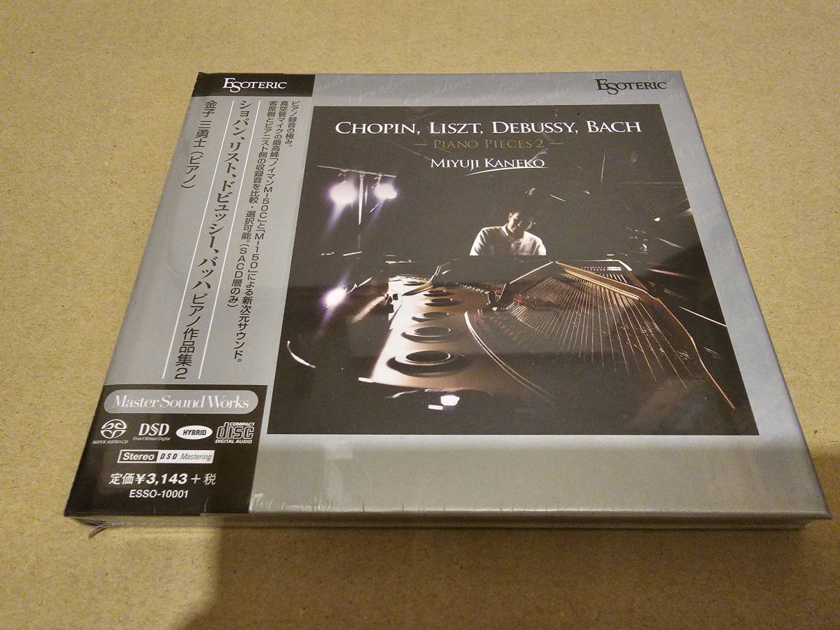 未開封］廃盤 ESOTERIC エソテリック SACD ショパン、リスト