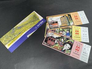 ★コレクター必見！！ 神戸電鉄開通50周年記念乗車券 3枚セット 未使用 昭和53年 1978年 チケット ビンテージ レトロ 当時物 希少 Th060108