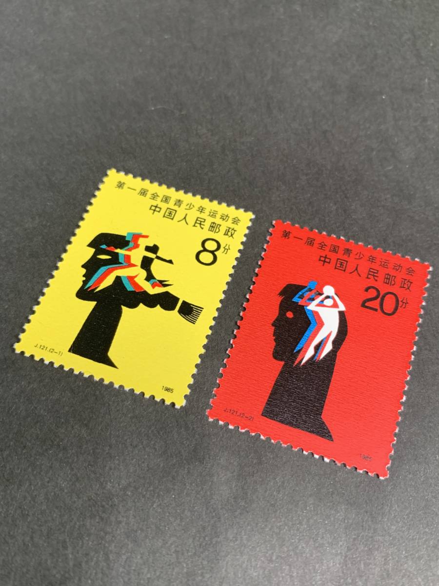 2025年最新】Yahoo!オークション -切手 中国 1985の中古品・新品 2025年最新】Yahoo!オークション -切手 中国 1985の中古品・新品