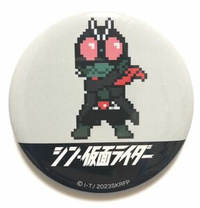 新品★送料無料【劇場限定】シン・仮面ライダー トレーディング缶バッジ 仮面ライダー1号ドット絵