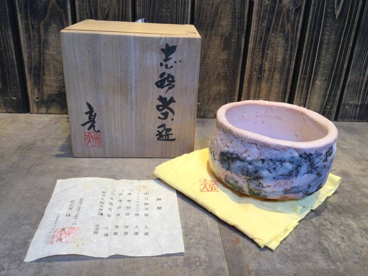 Yahoo!オークション -「荘山窯」(陶芸) (工芸品)の落札相場 Yahoo!オークション -「荘山窯」(陶芸) (工芸品)の落札相場
