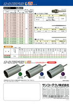 送料無料! サンコーテクノ LD乾式ダイヤ オールコアドリル 65mm SDSプラス軸_画像5