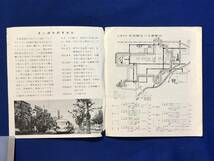 CF1081m●【パンフレット】 「札幌市営定期観光バス」 札幌市交通局 コース図/時計台/札幌駅/大通公園/ポプラ並木/子供の国/昭和レトロ_画像2