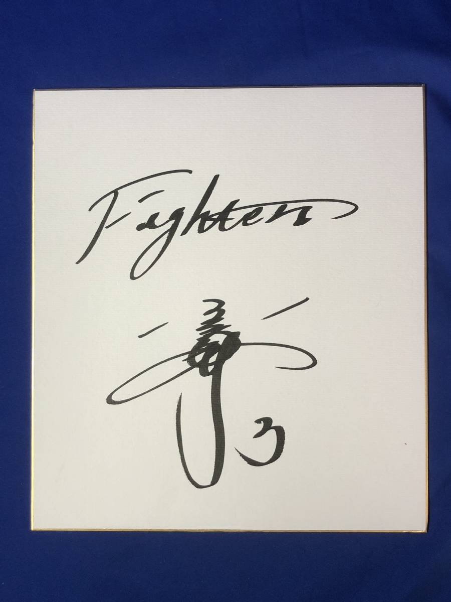 CF313m•Kensuke Tanaka papier couleur dédicacé Hokkaido Nippon-Ham Fighters 3 Baseball professionnel, base-ball, Souvenir, Marchandises connexes, signe