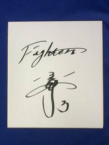 Art hand Auction CF313m●Kensuke Tanaka autograph colored paper Hokkaido Nippon-Ham Fighters 3 professional baseball, baseball, Souvenir, Related goods, sign