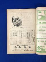 CF674m●輿論時代 昭和31年7月 すべてが混乱している/無軌道な十代の犯罪/西川玉蝶/映画/新派演劇_画像3