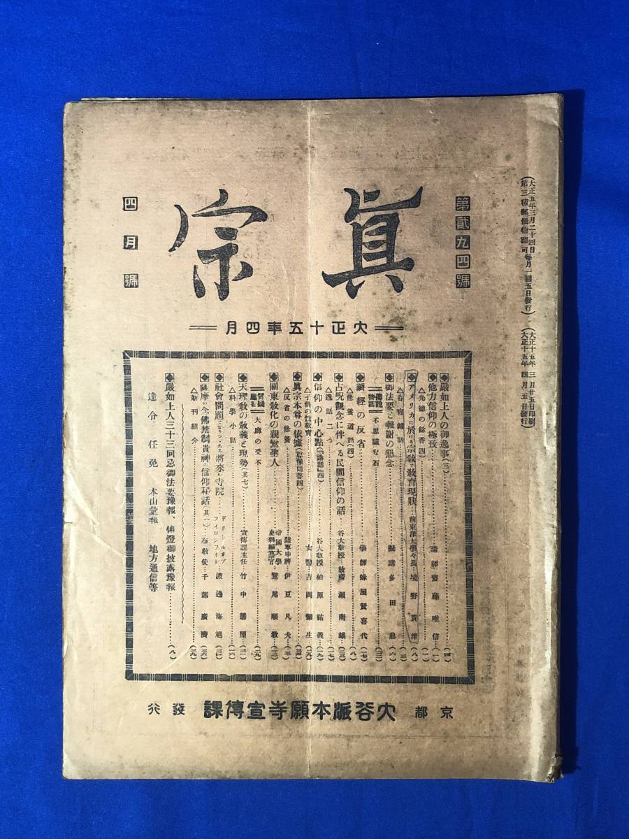 2023年最新】Yahoo!オークション -民間信仰(宗教)の中古品・新品・古本一覧