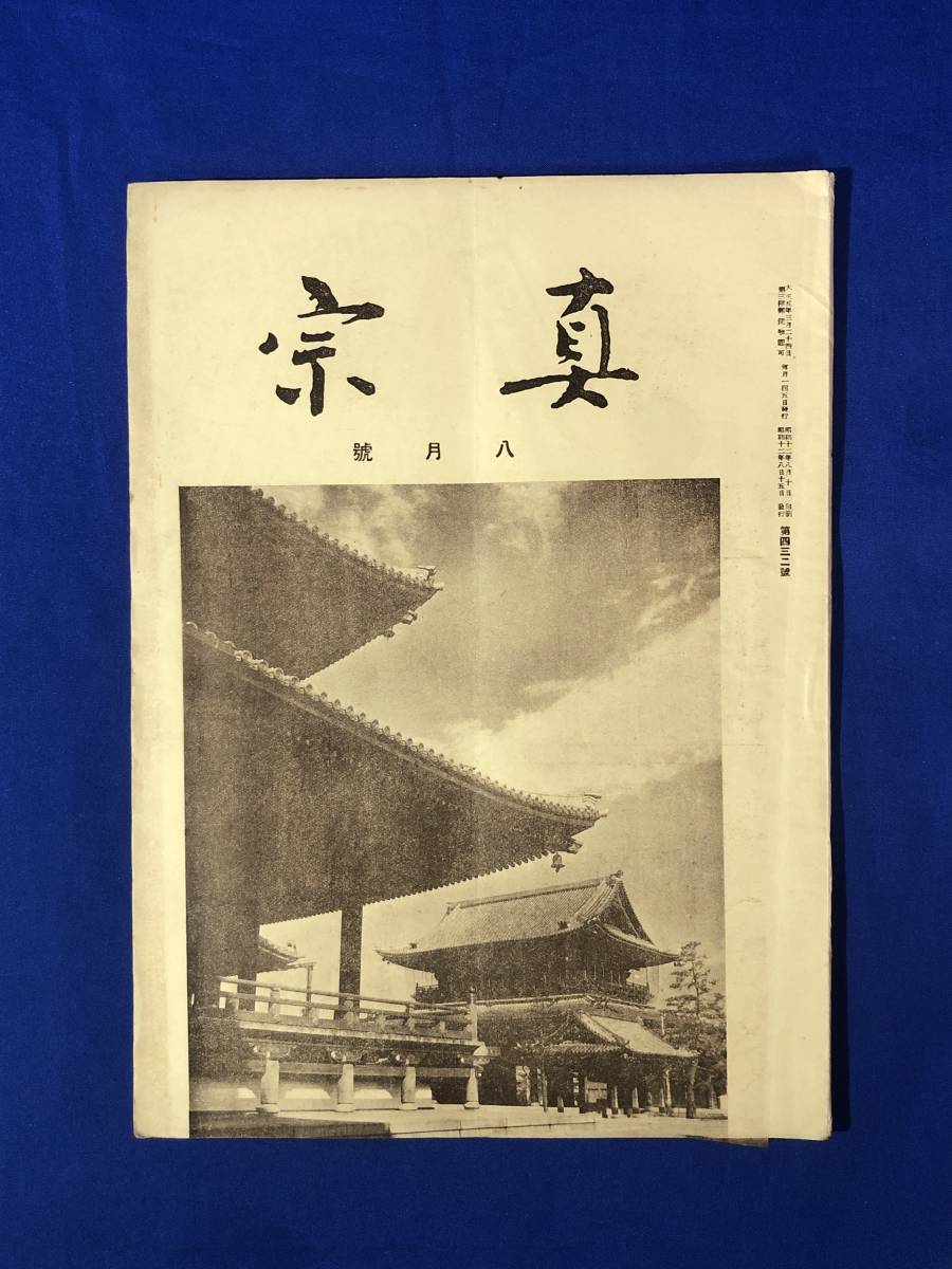 2023年最新】Yahoo!オークション -大乗起信論(仏教)の中古品・新品