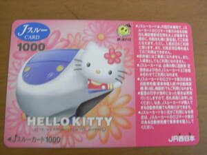 使用済　Jスルーカード　HELLO KITTYハローキティ　新幹線500系　JR西日本