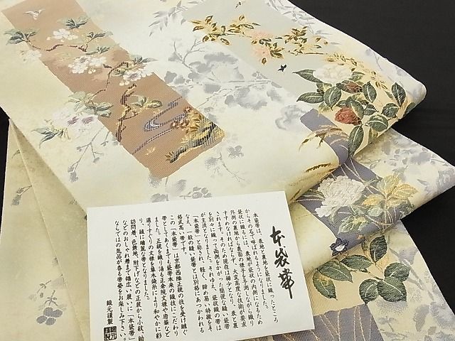 豪奢な Club藤☆袋帯、すくい織の様な□お洒落帯・袋帯】お仕立上(3040