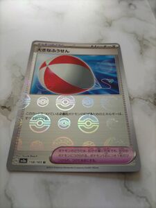 ポケモンカード 大きなふうせん モンスターボールミラー ポケカ