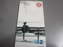 沢田知可子★ もしも、涙がこぼれたら　８㎝CDS（’96ミラースペシャルバレンタインキャンペーンCFソング　叶えてよValentine！）/・_画像1