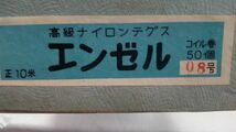 エンゼルナイロン　０．８号　１０ｍ　１０ケ_画像1