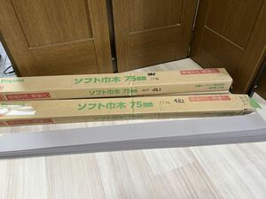 未使用品 タジマ ソフト巾木 H75mm 65枚入り 75HB-37 軟質ビニル床巾木 Rあり 内装材 DIY 482