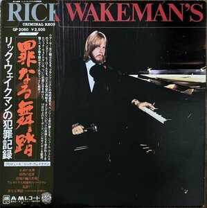 【アナログ】RICK WAKEMAN / 罪なる舞踏（国内盤LP）