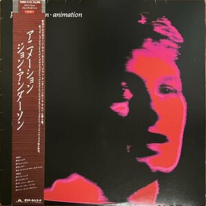 【アナログ】JON ANDERSON / ANIMATION（国内盤LP）♪見本盤