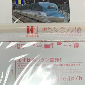 北海道新幹線　Tカード　未使用未登録未開封　ペイペイフリマならクーポン使える！