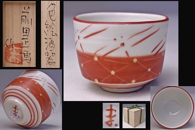 2025年最新】Yahoo!オークション -前田正博の中古品・新品・未 2025年最新】Yahoo!オークション -前田正博の中古品・新品・未