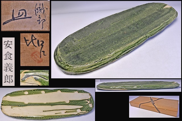 2023年最新】Yahoo!オークション -安食ひろ(美濃)の中古品・新品・未