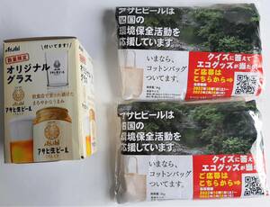  Asahi beer super dry cotton bag 2.+ maru ef original glass 