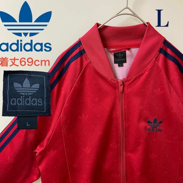 90s】adidasトラックジャケットジャージ古着ビンテージ刺繍トレファイル紺赤