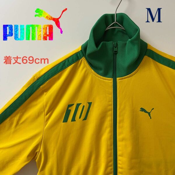 希少vintagePUMA　目利きプーマ　トラックジャケット　ジャマイカ黄色緑