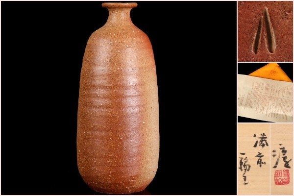 ヤフオク! -「備前 伊勢崎淳」(花器、壷) (備前)の落札相場・落札価格